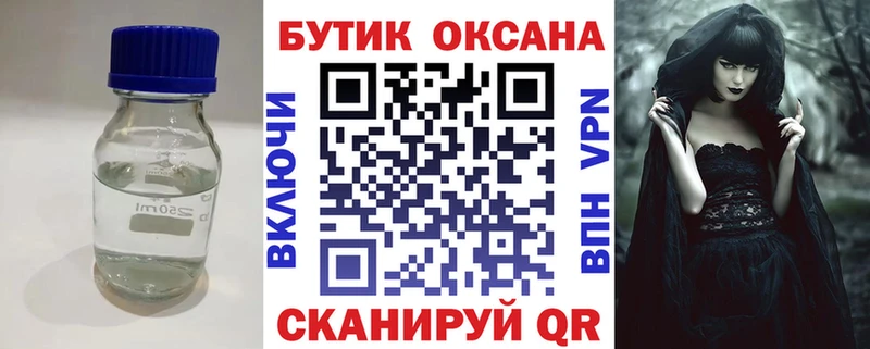 Бутират BDO 33%  площадка официальный сайт  Красково  цена наркотик 