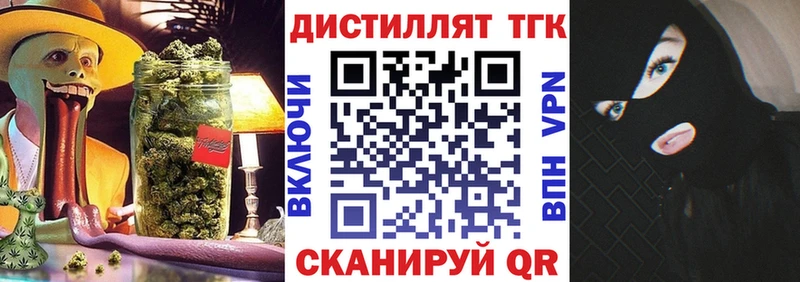 дарнет шоп  Красково  Дистиллят ТГК вейп 