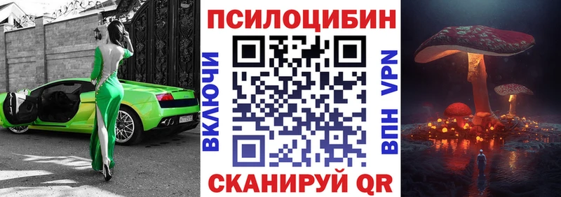 Галлюциногенные грибы прущие грибы Красково